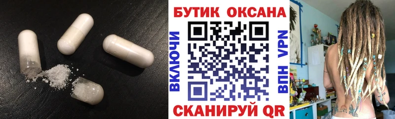 Купить где  Бронницы  БУТИРАТ GHB 