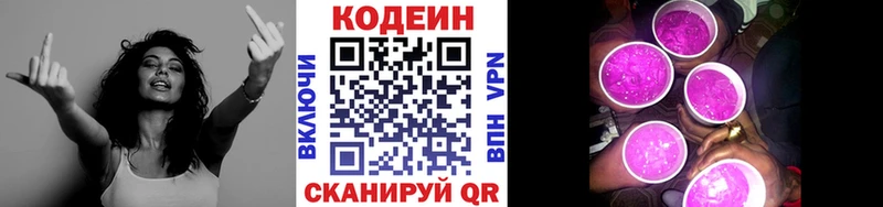 Купить закладки  Бронницы  Кодеиновый сироп Lean напиток Lean (лин) 