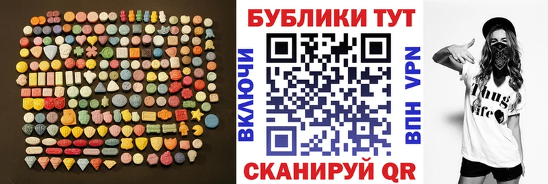 Ecstasy ешки  Купить закладки  Бронницы 