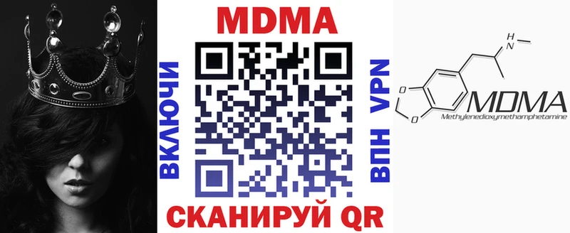 МДМА Molly Купить закладки Бронницы