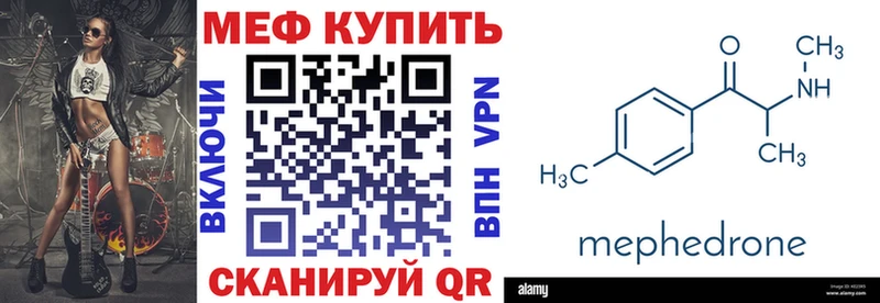 Купить закладки  Бронницы  Меф VHQ 